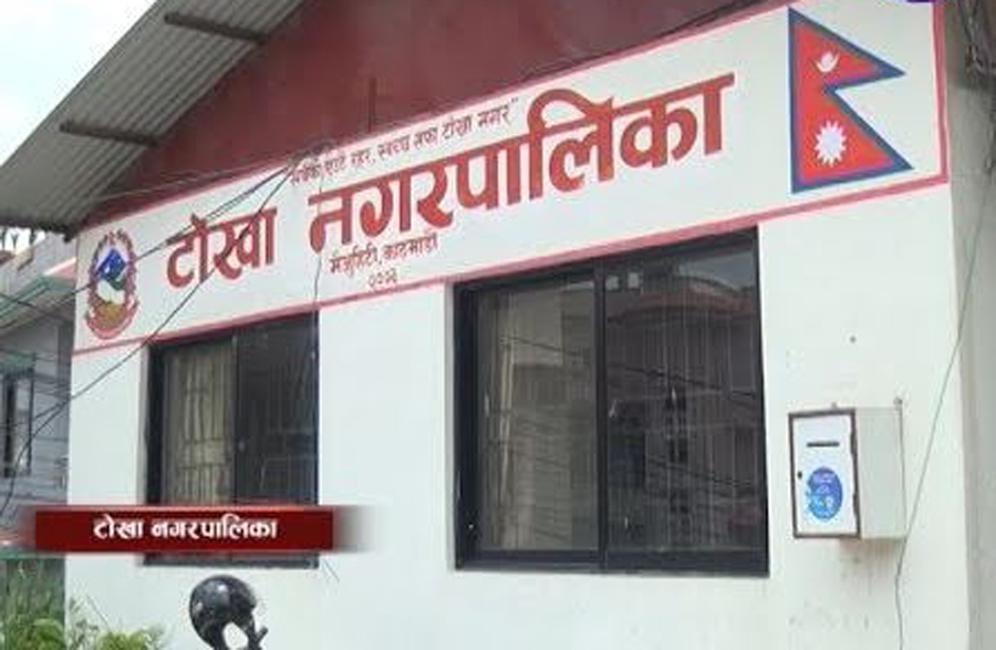 tokha nagarpalika