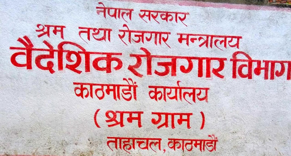 baideshik_rojgar-tahachal_.jpg