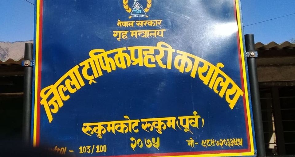 rukum-kot.jpg