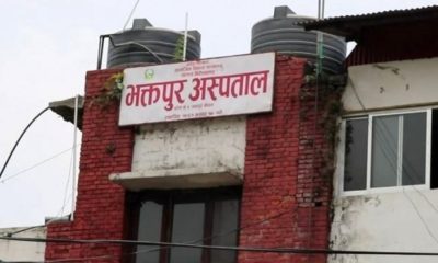 bhaktapur_hospital_