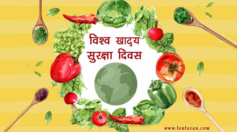 world-food-safety-day-.jpg